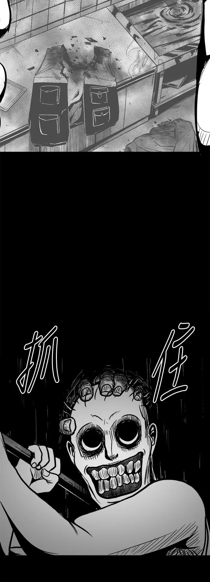 《掌心》第38话 第36页