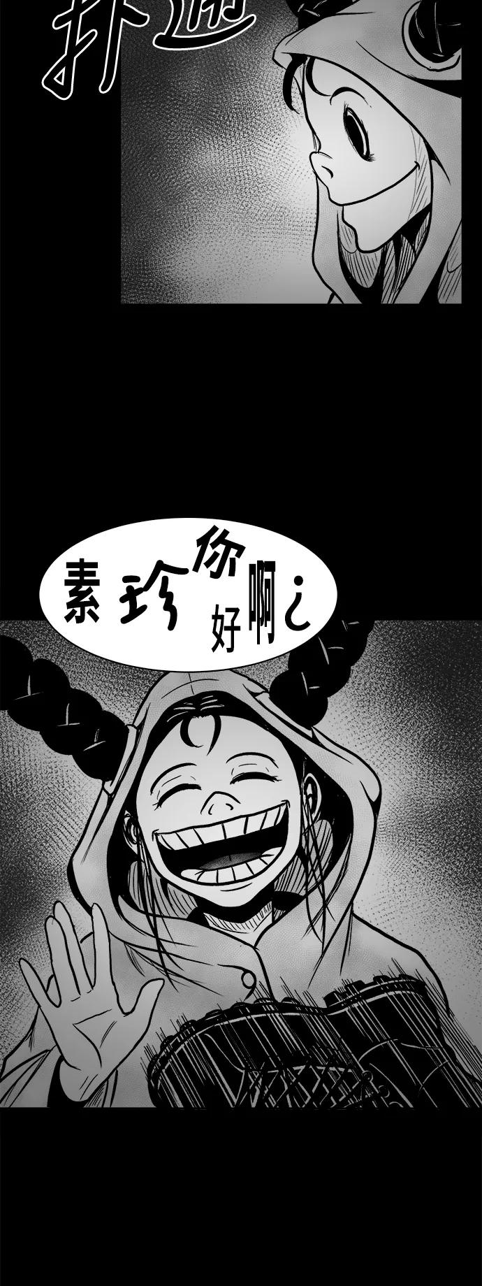 《掌心》第38话 第17页