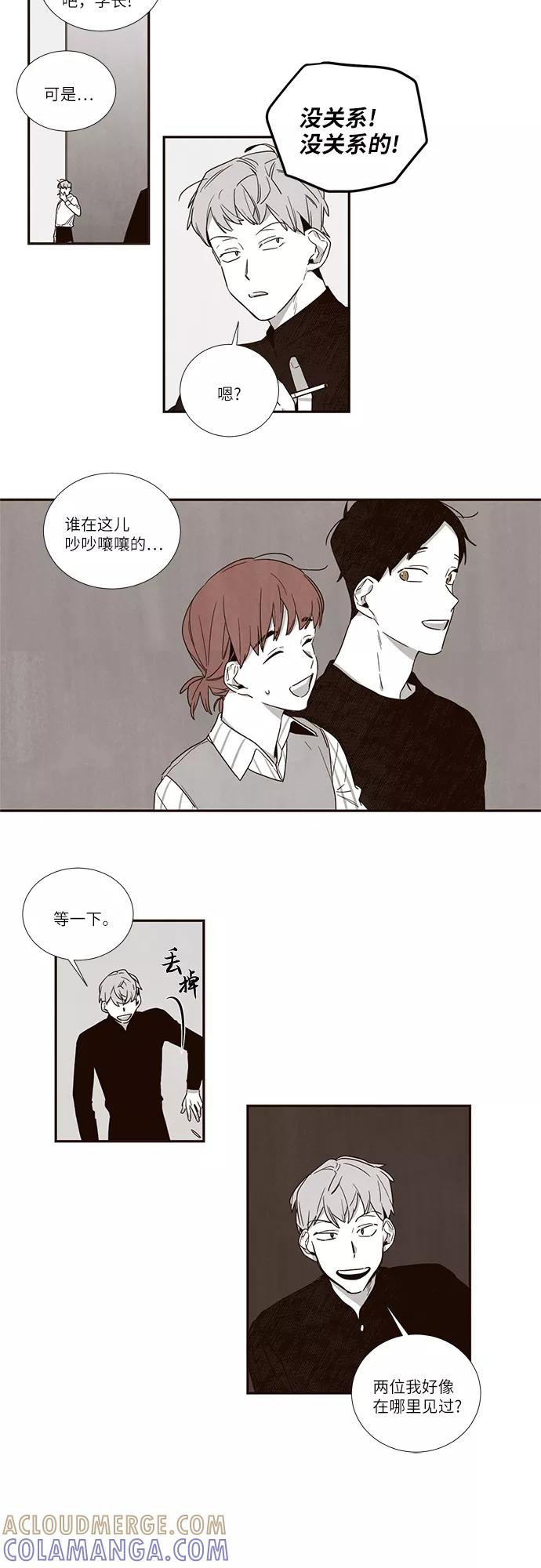 《心动在你的春季》第38话 第15页
