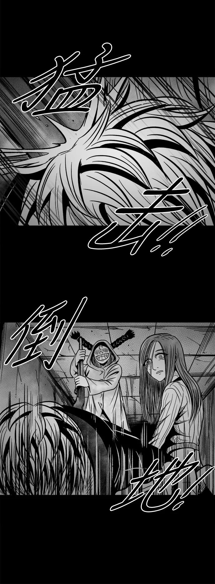 《掌心》第38话 第15页