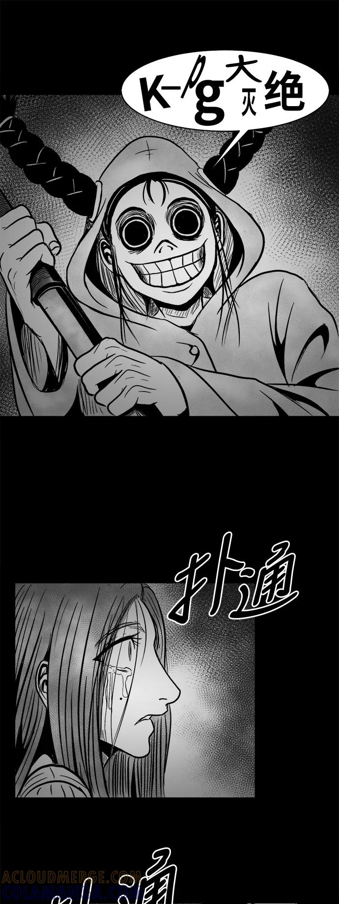 《掌心》第38话 第16页