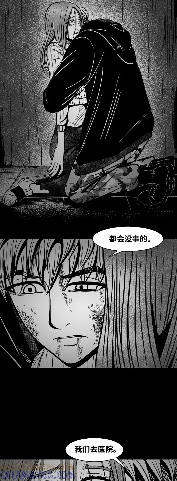 《掌心》第38话 第13页