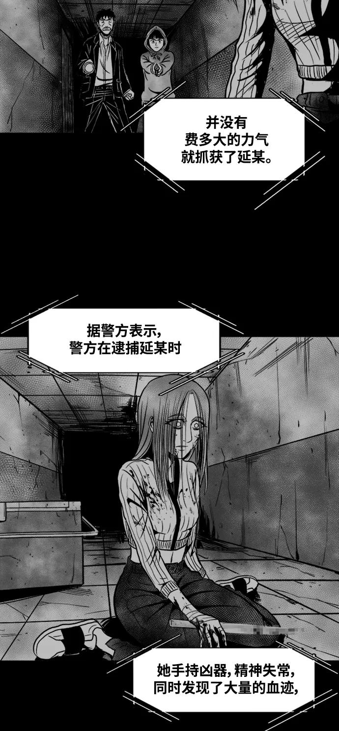 《掌心》第39话 第30页