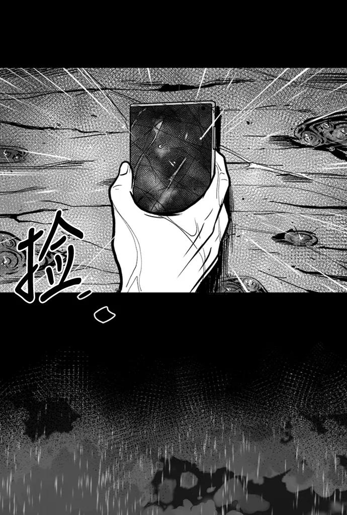 《掌心》第39话 第12页