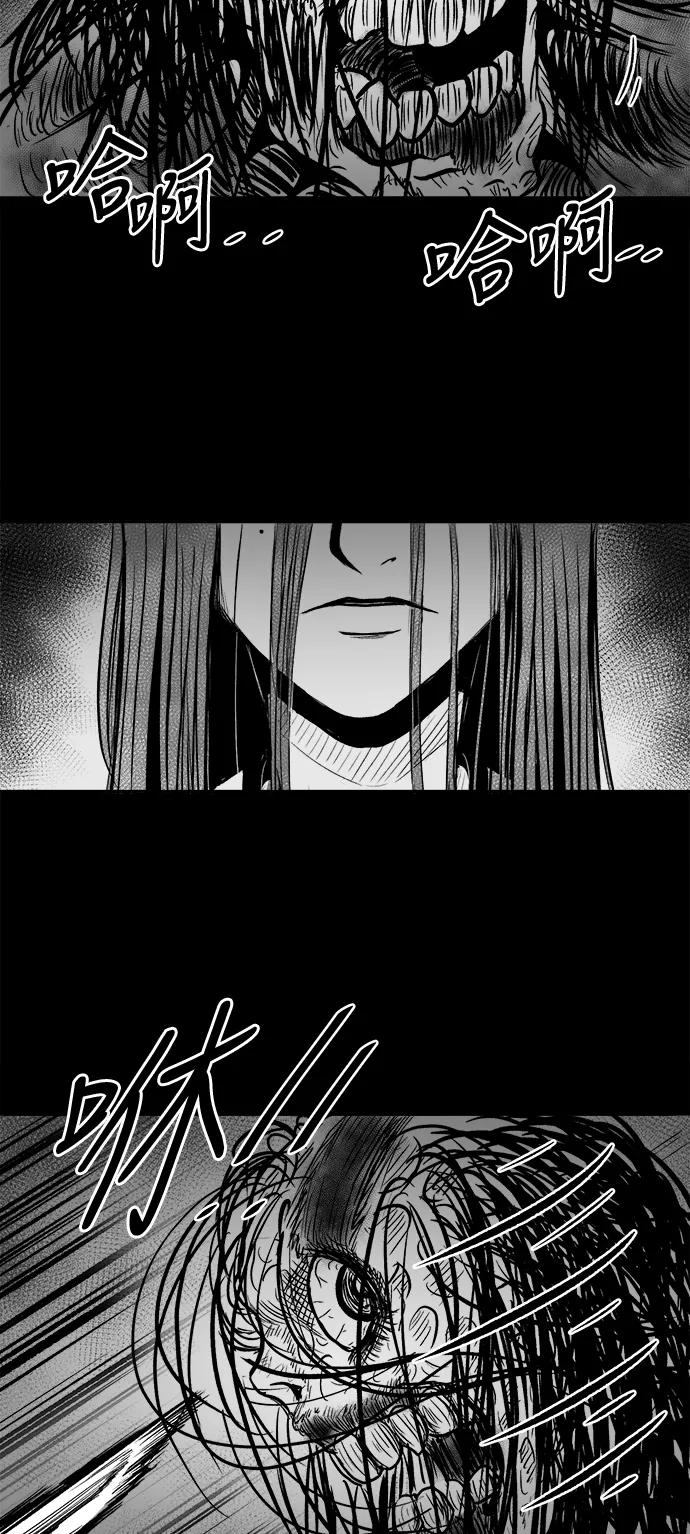 《掌心》第39话 第9页