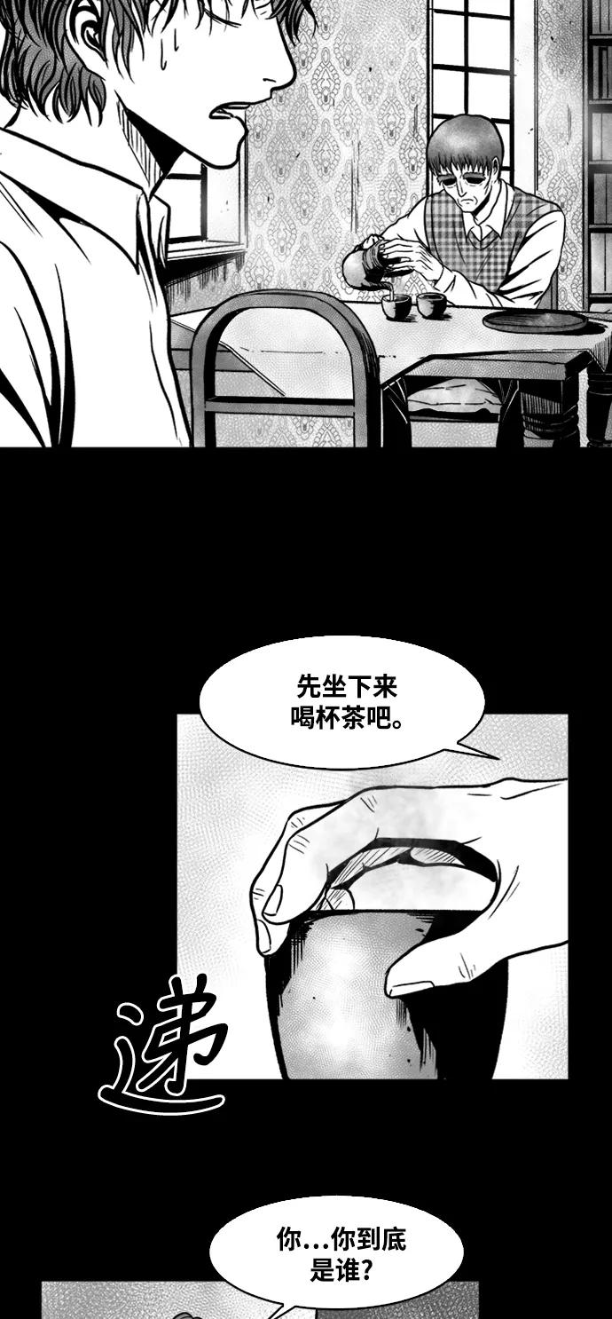 《掌心》第39话 第32页