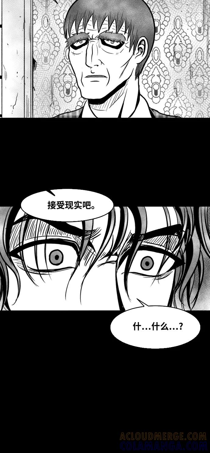 《掌心》第39话 第37页