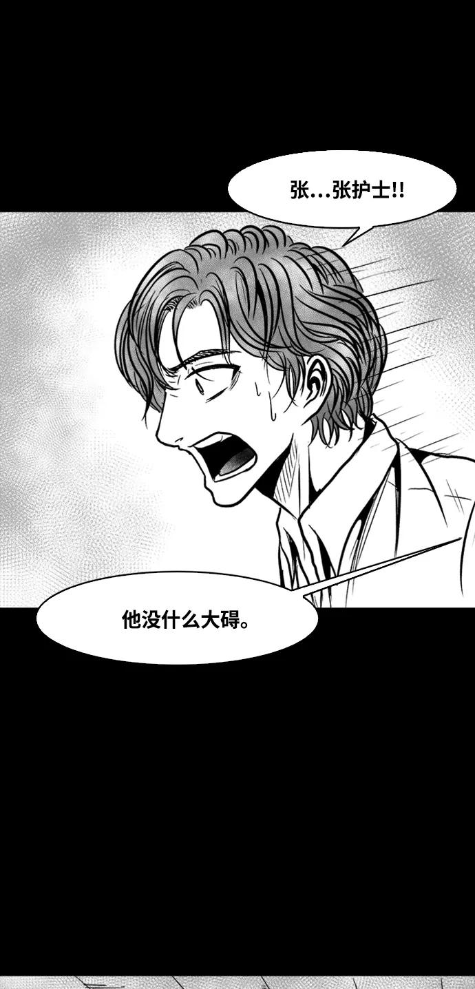 《掌心》第39话 第24页