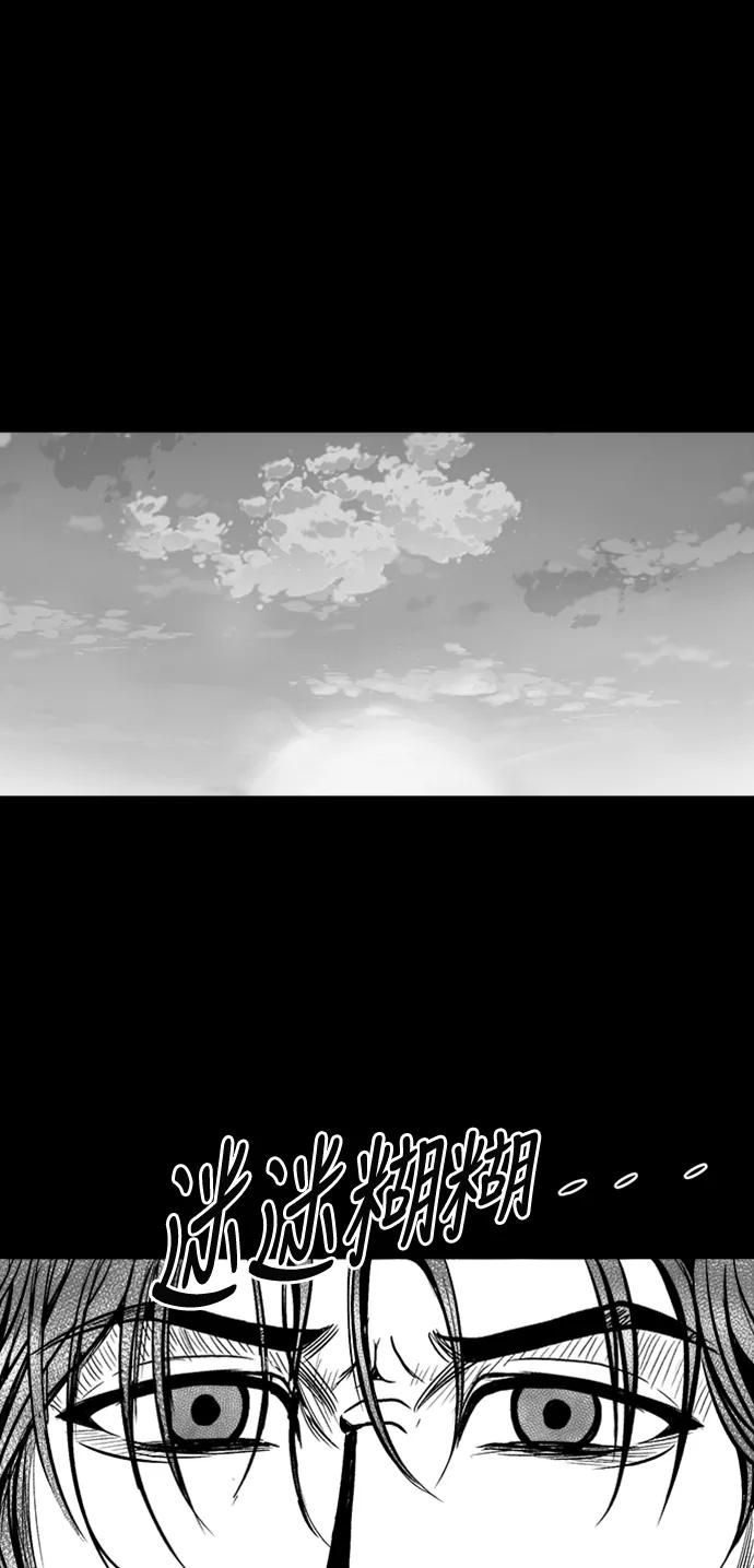 《掌心》第39话 第20页