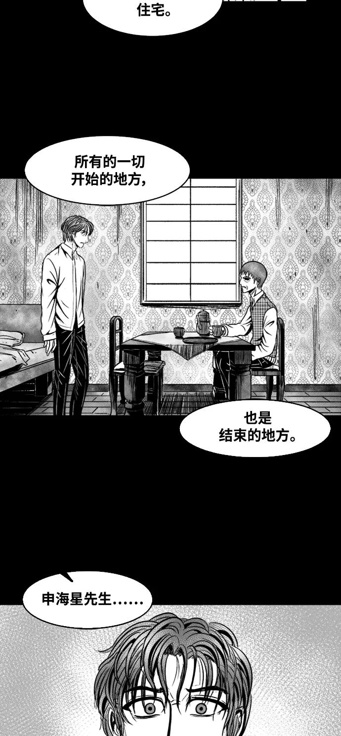 《掌心》第39话 第35页