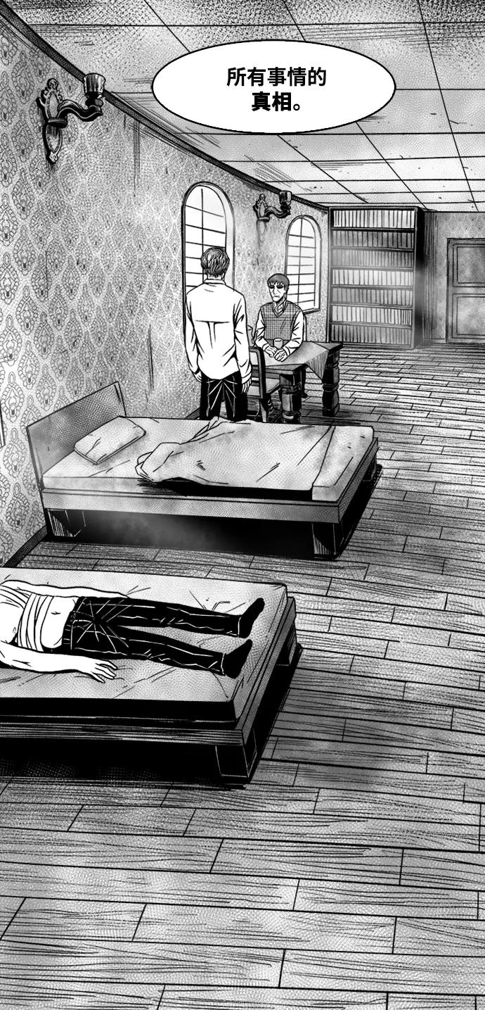 《掌心》第39话 第50页