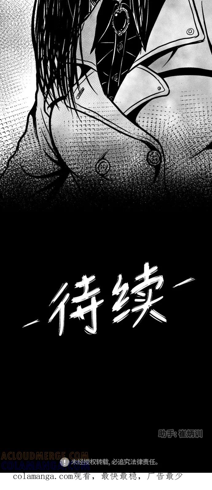 《掌心》第39话 第64页