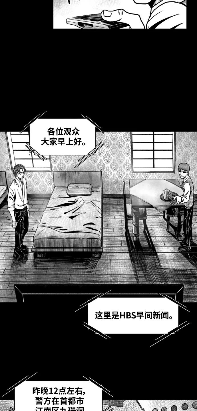 《掌心》第39话 第27页