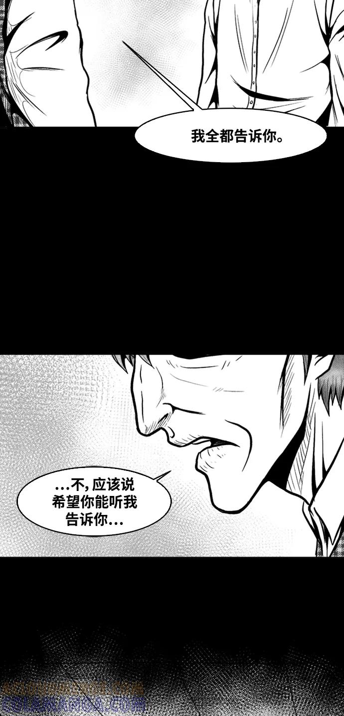《掌心》第39话 第49页