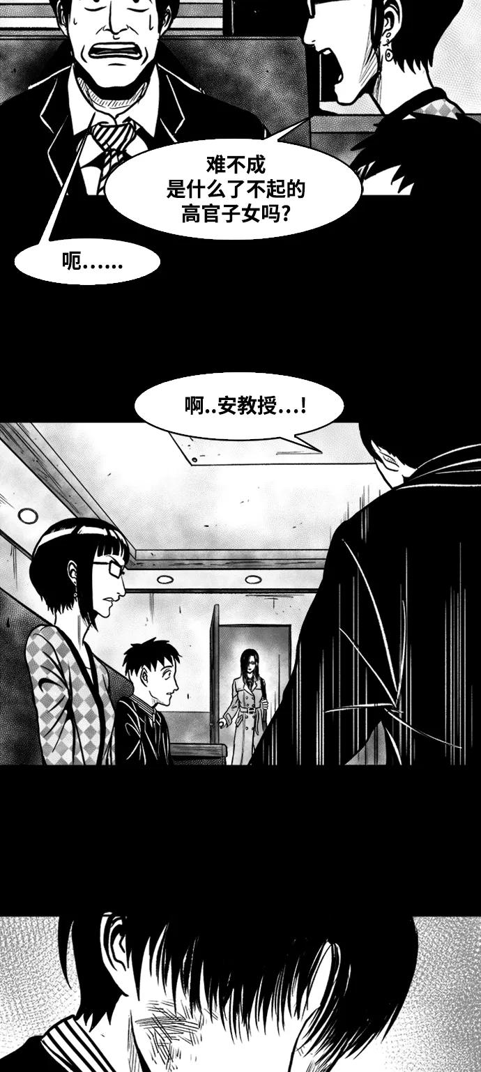 《掌心》第39话 第62页
