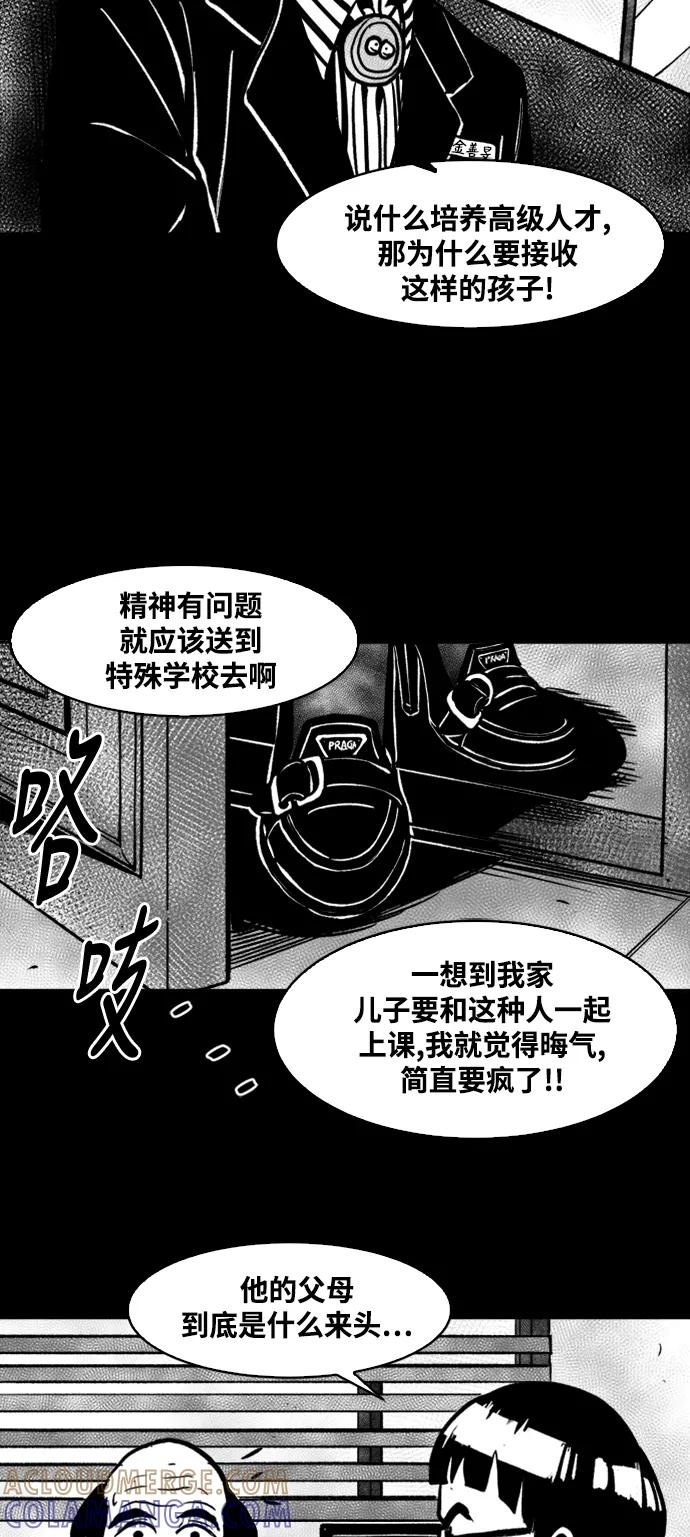 《掌心》第39话 第61页