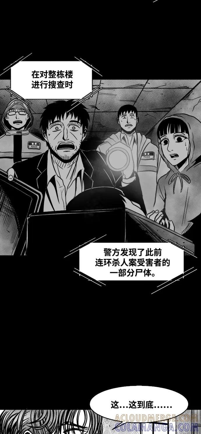《掌心》第39话 第31页