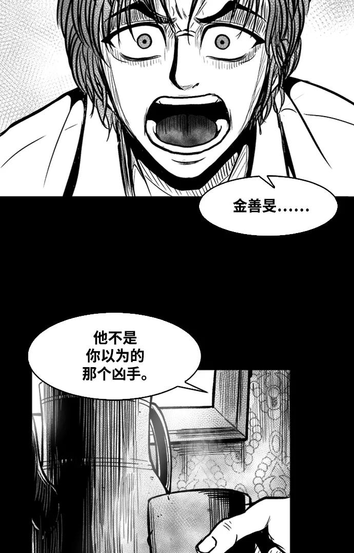 《掌心》第39话 第42页