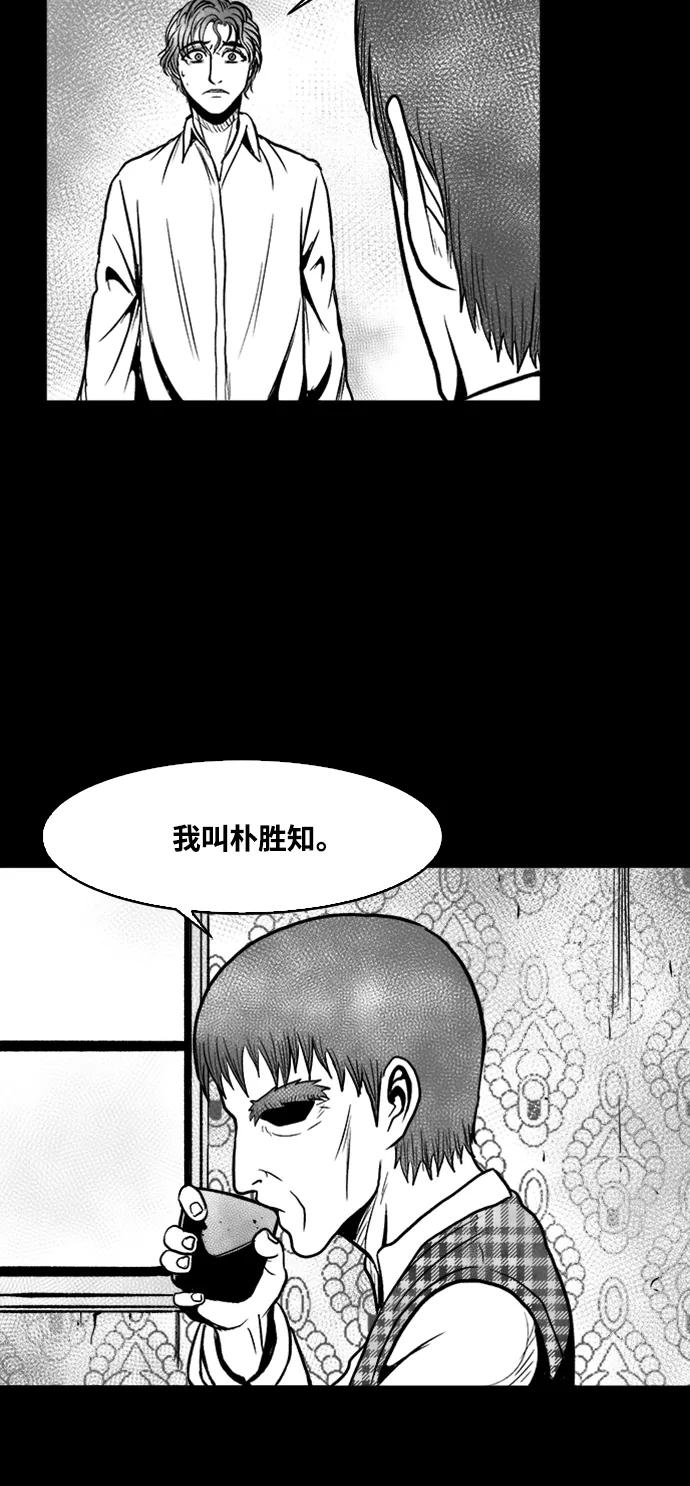 《掌心》第39话 第33页