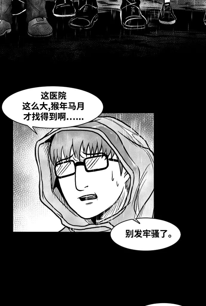 《掌心》第39话 第14页