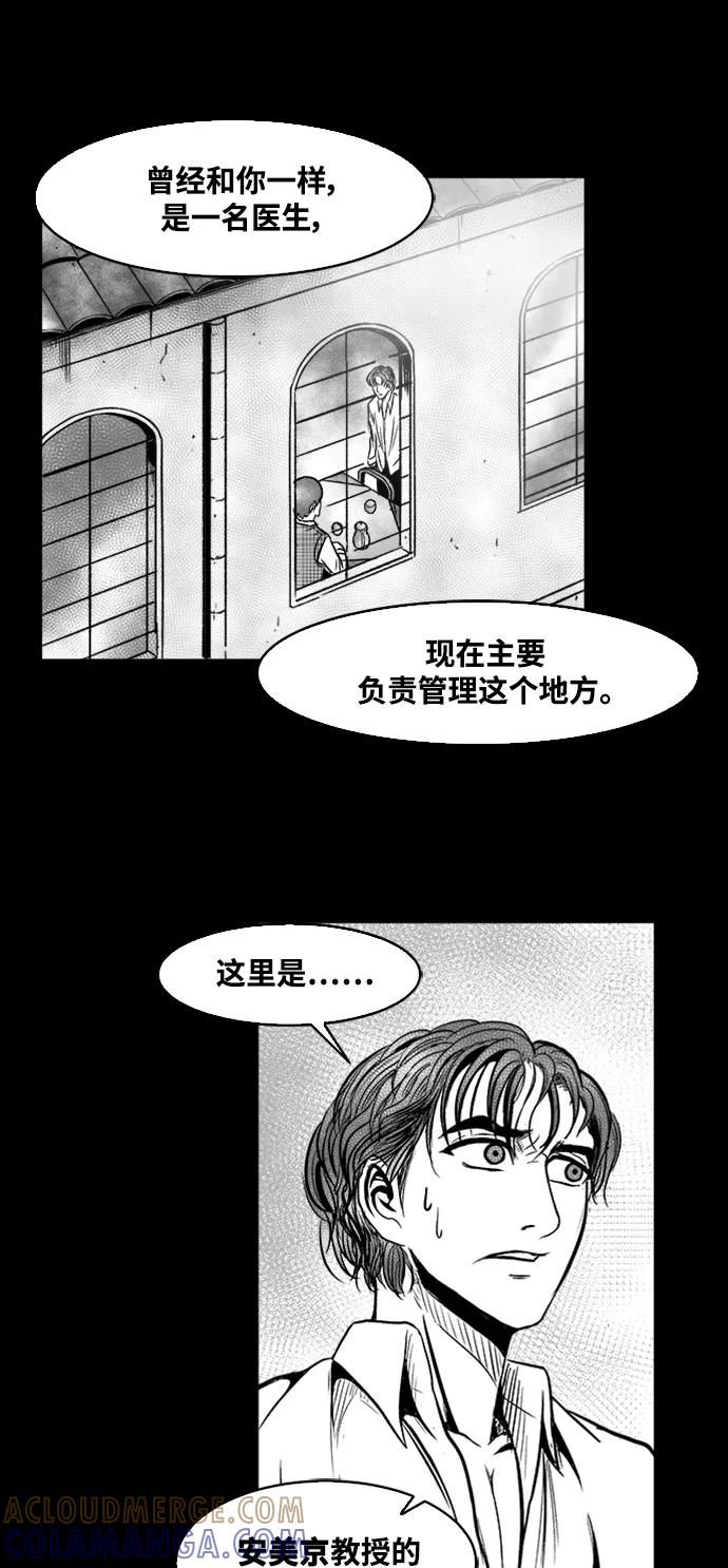《掌心》第39话 第34页