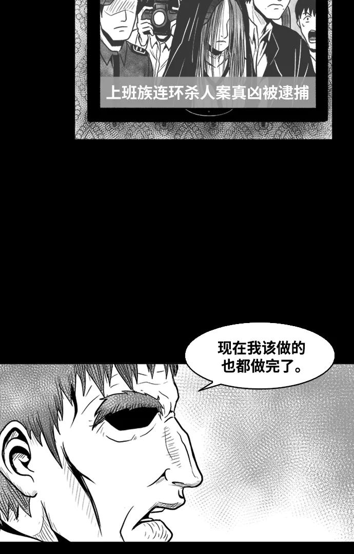《掌心》第39话 第39页