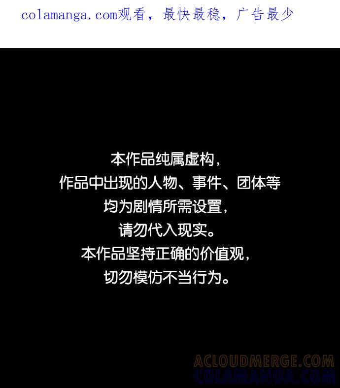 《掌心》第39话 第1页