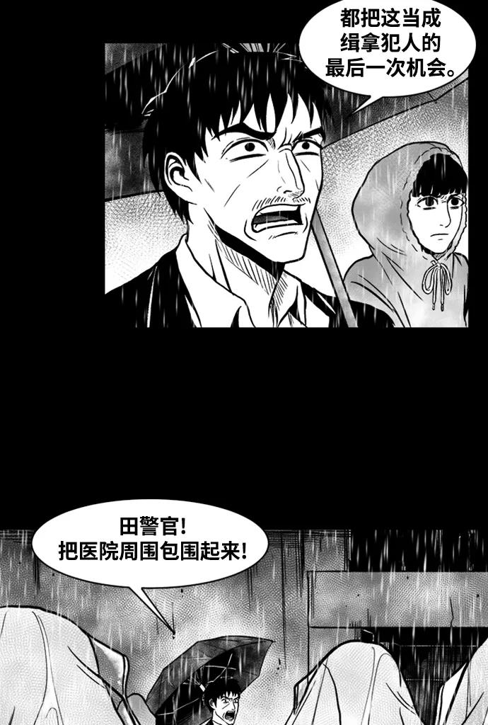 《掌心》第39话 第15页