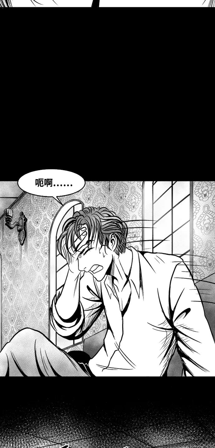 《掌心》第39话 第21页