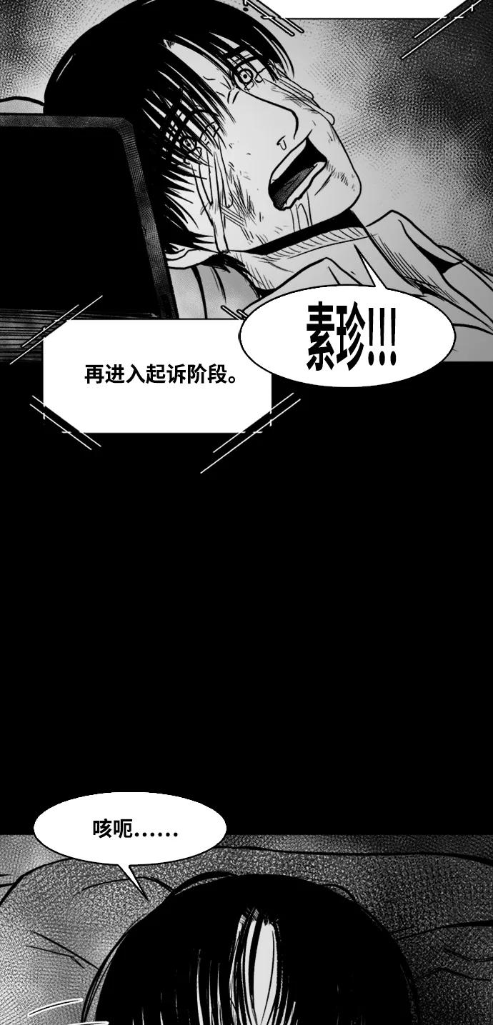 《掌心》第39话 第54页