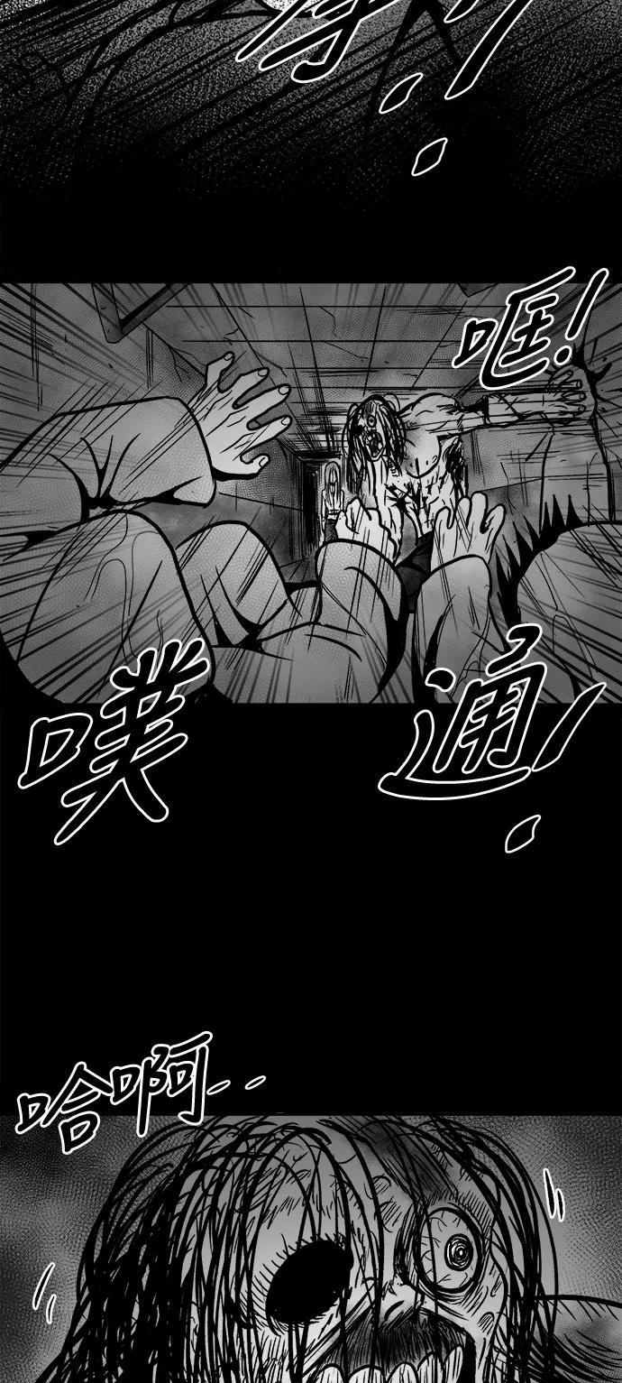 《掌心》第39话 第8页