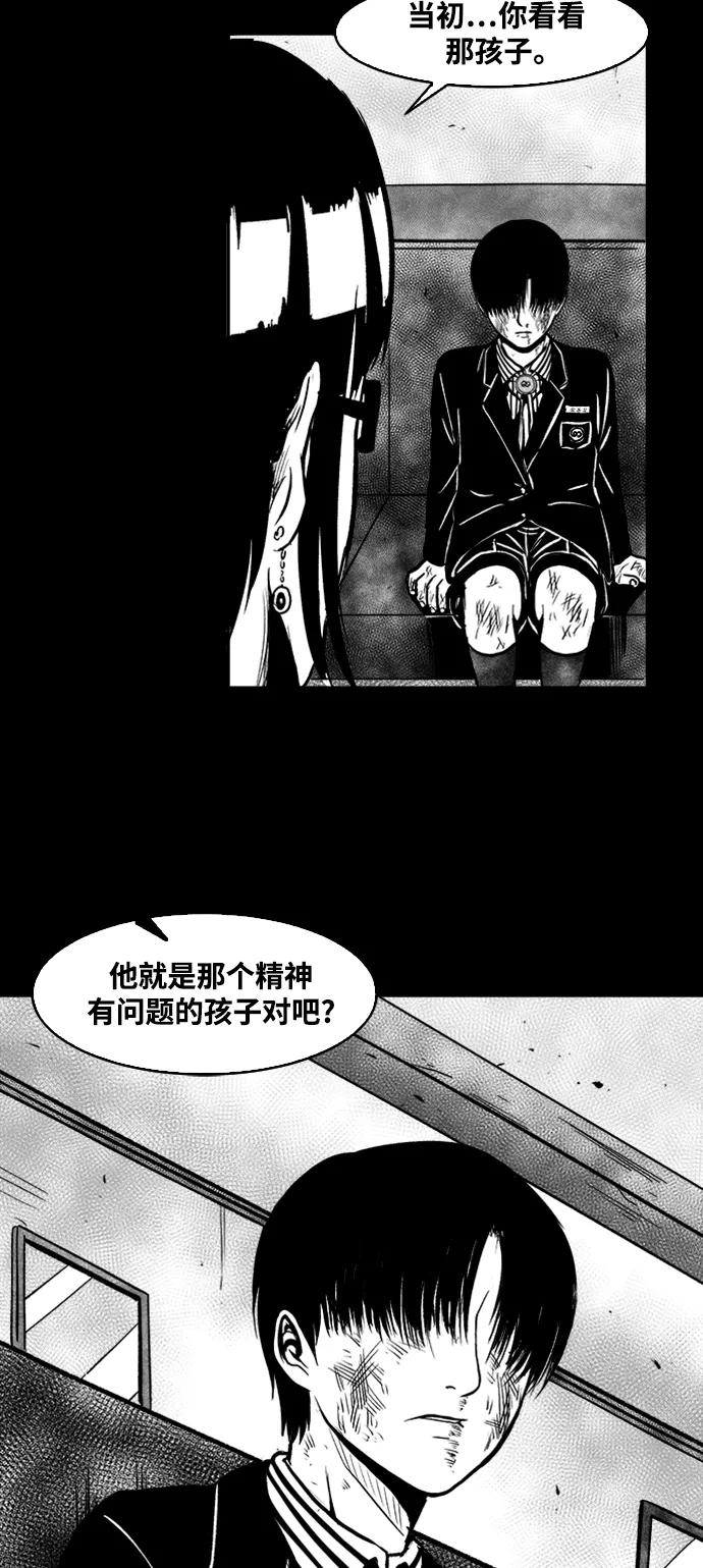 《掌心》第39话 第60页