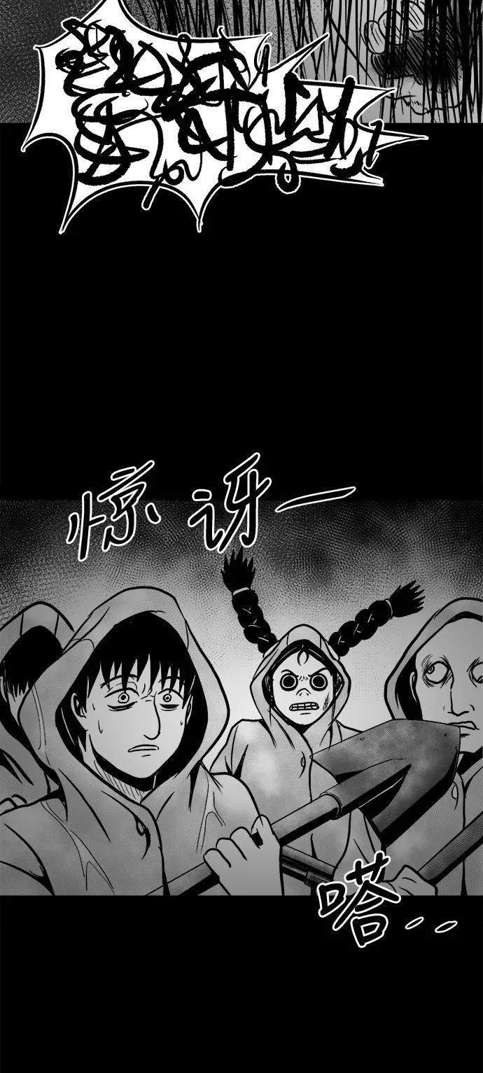 《掌心》第39话 第5页