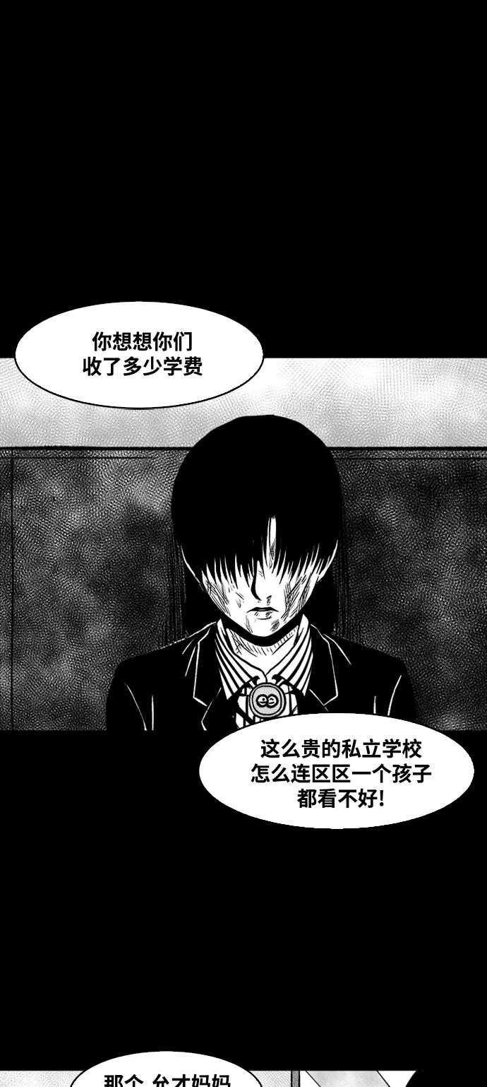 《掌心》第39话 第57页