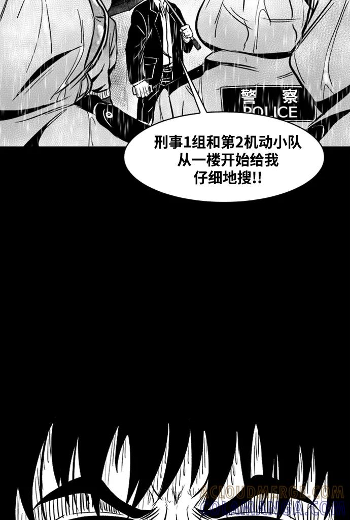 《掌心》第39话 第16页