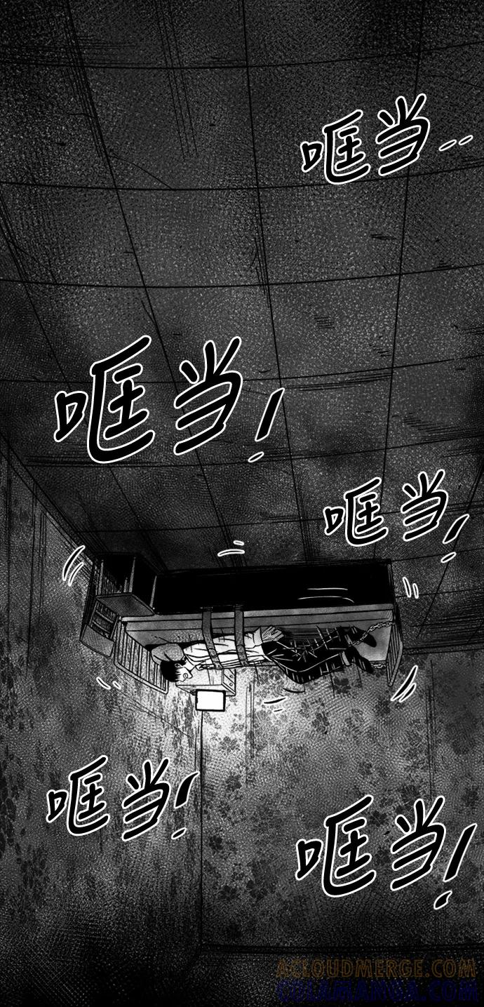 《掌心》第39话 第52页