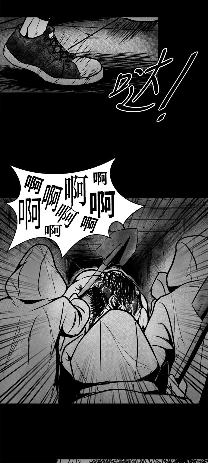 《掌心》第39话 第6页