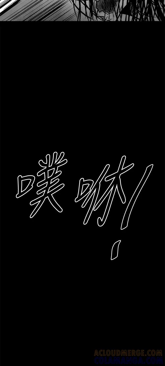 《掌心》第39话 第10页