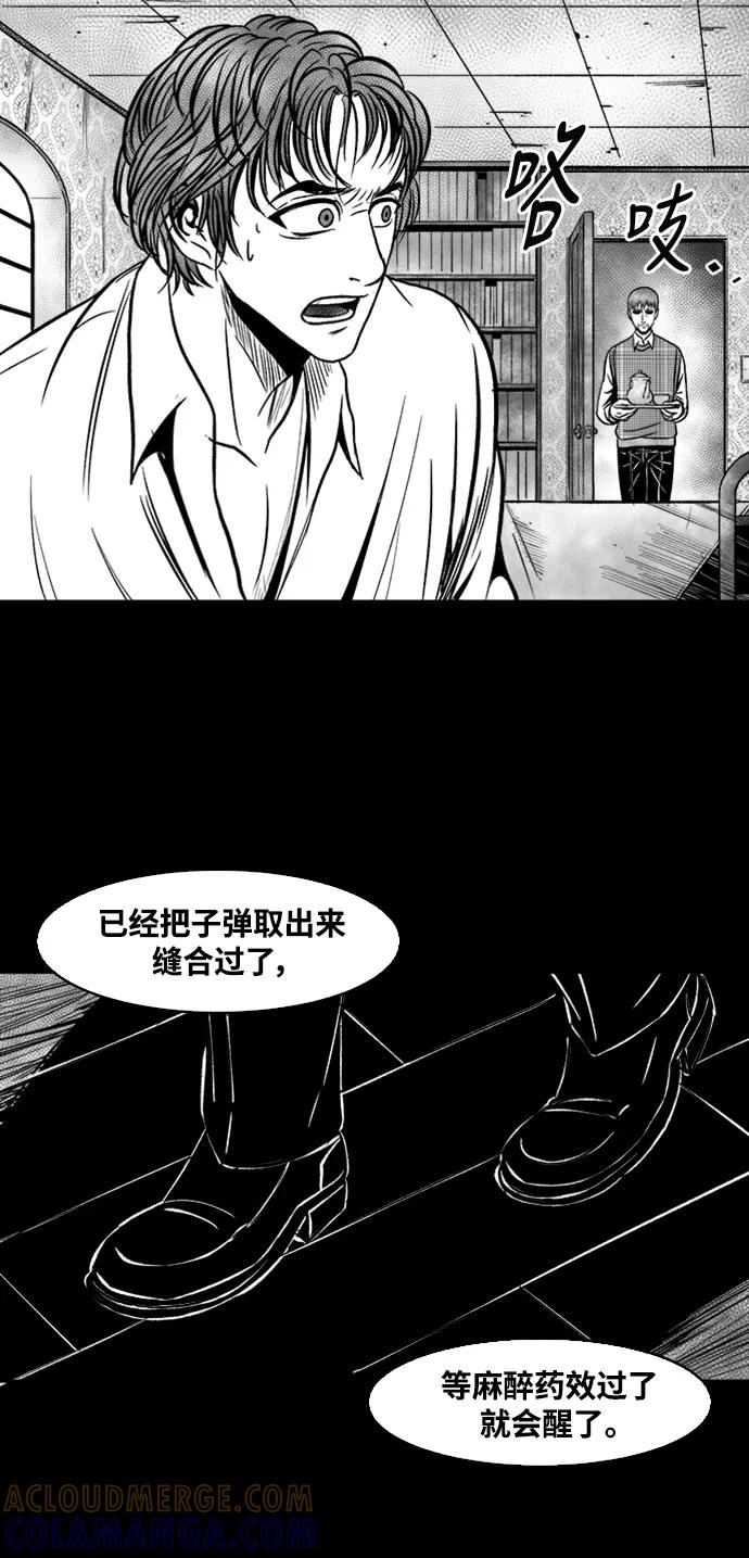 《掌心》第39话 第25页