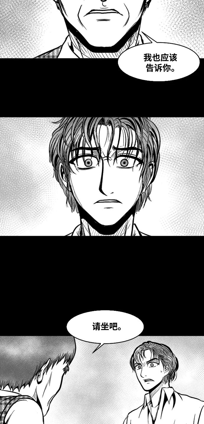 《掌心》第39话 第48页