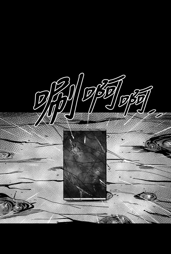 《掌心》第39话 第11页