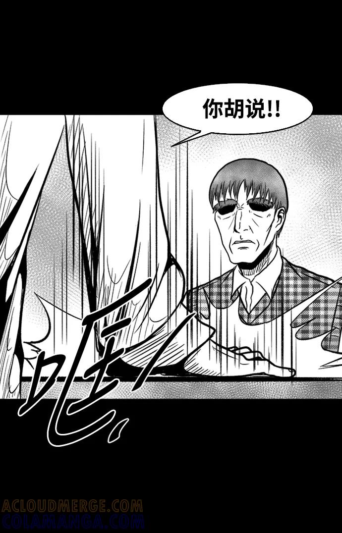 《掌心》第39话 第40页