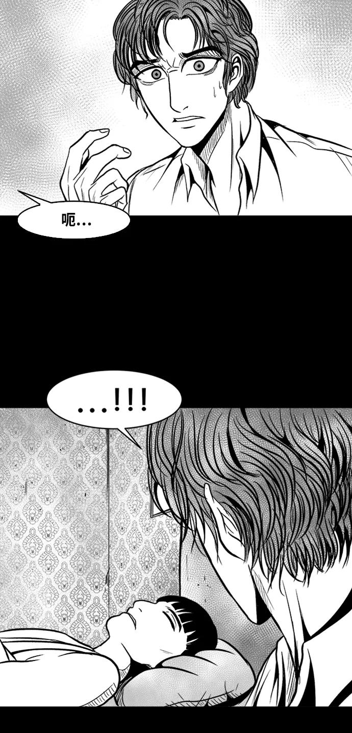 《掌心》第39话 第23页