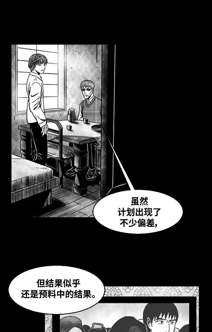 《掌心》第39话 第38页