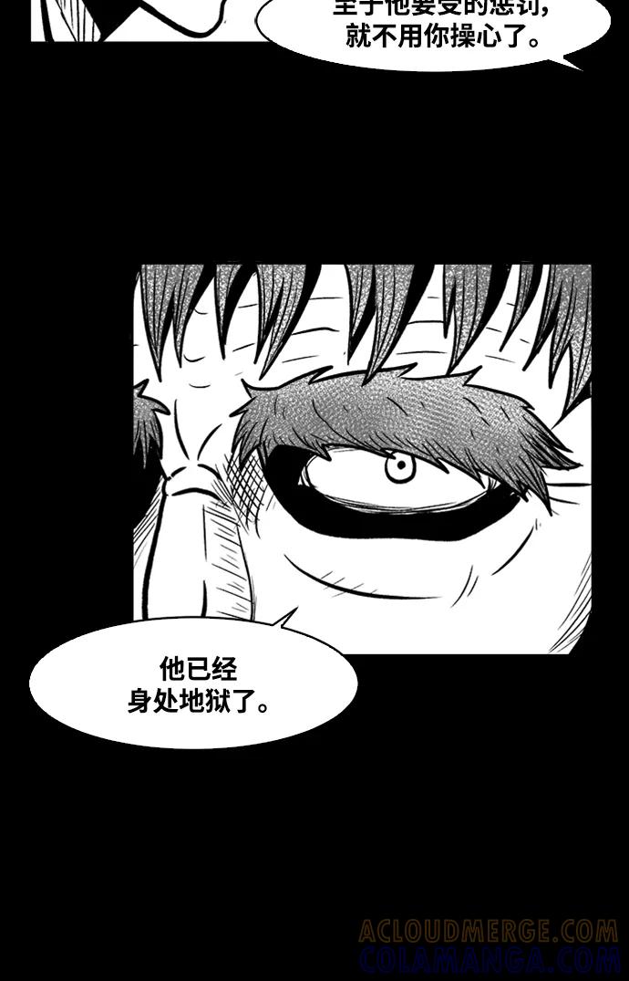 《掌心》第39话 第46页