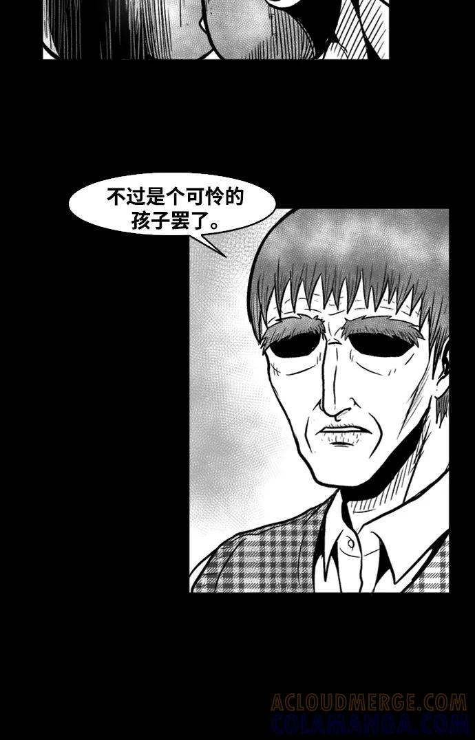《掌心》第39话 第43页