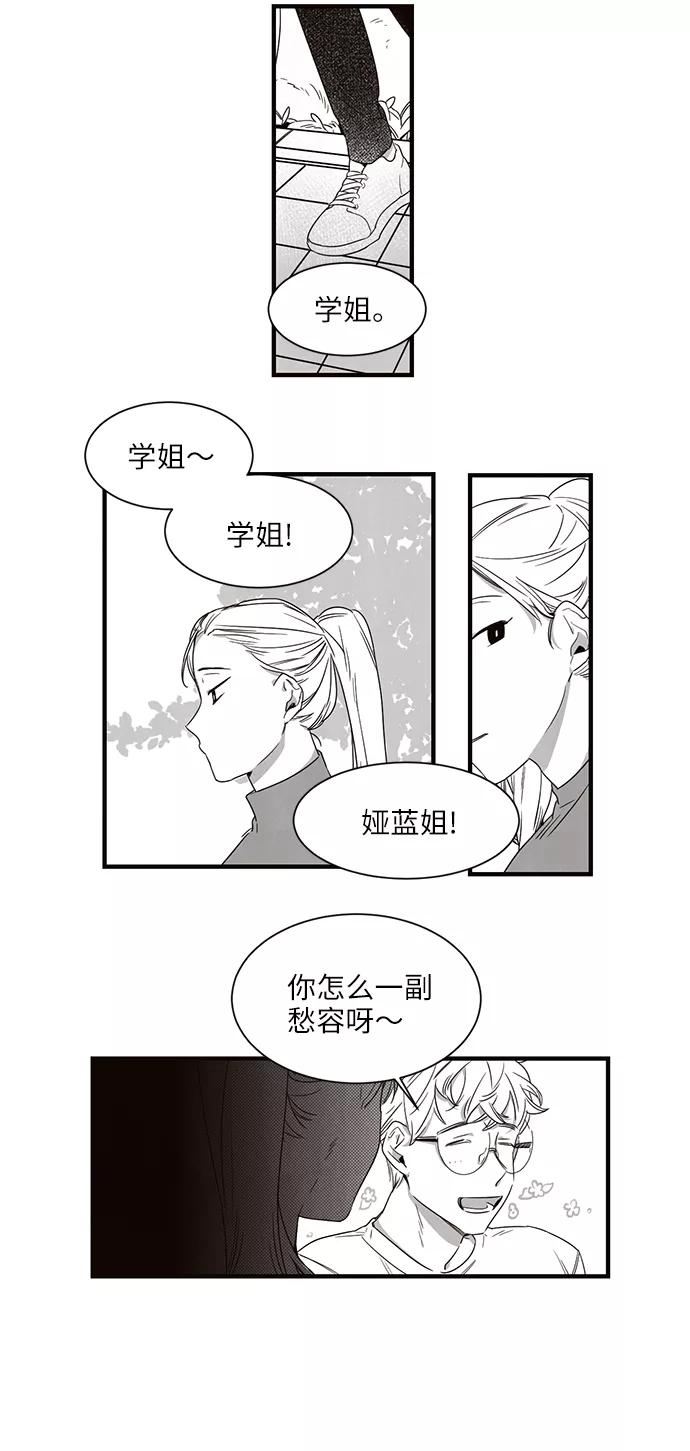 《心动在你的春季》第4话 第12页