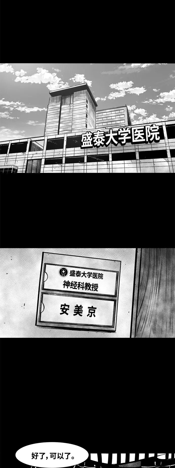 《掌心》第40话 第12页
