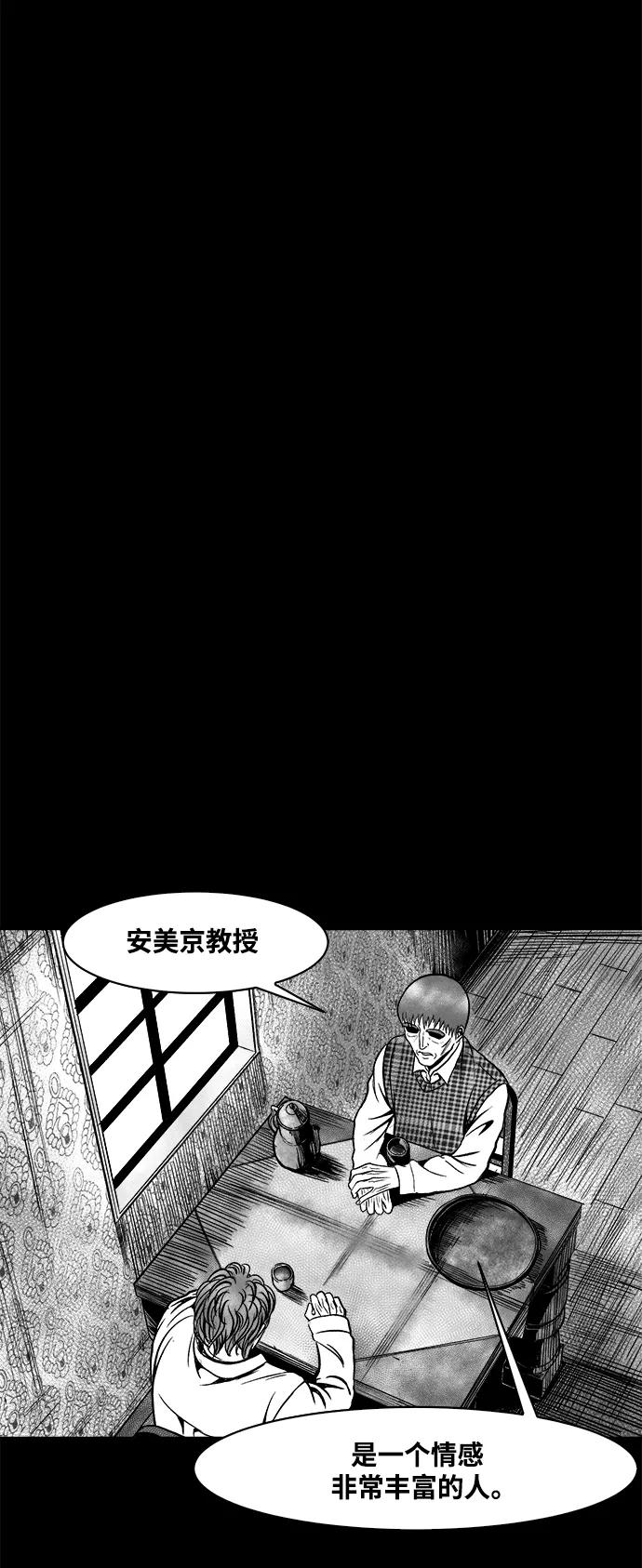《掌心》第40话 第10页