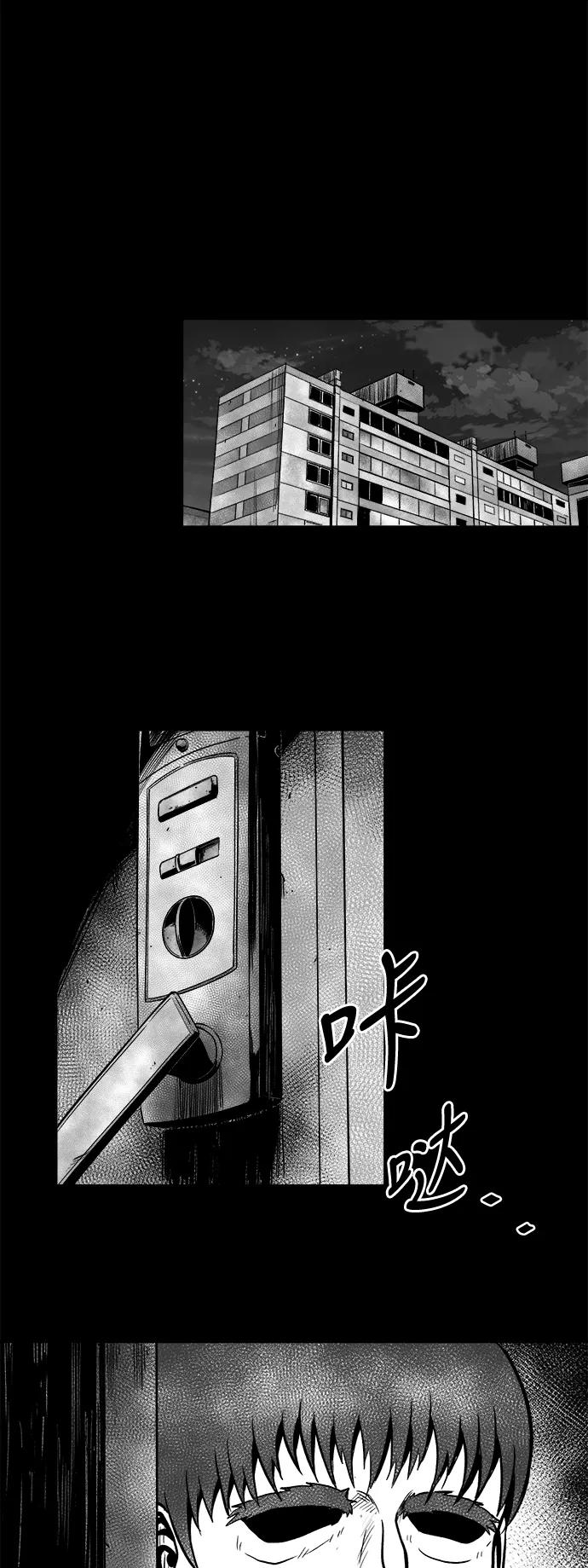 《掌心》第40话 第38页